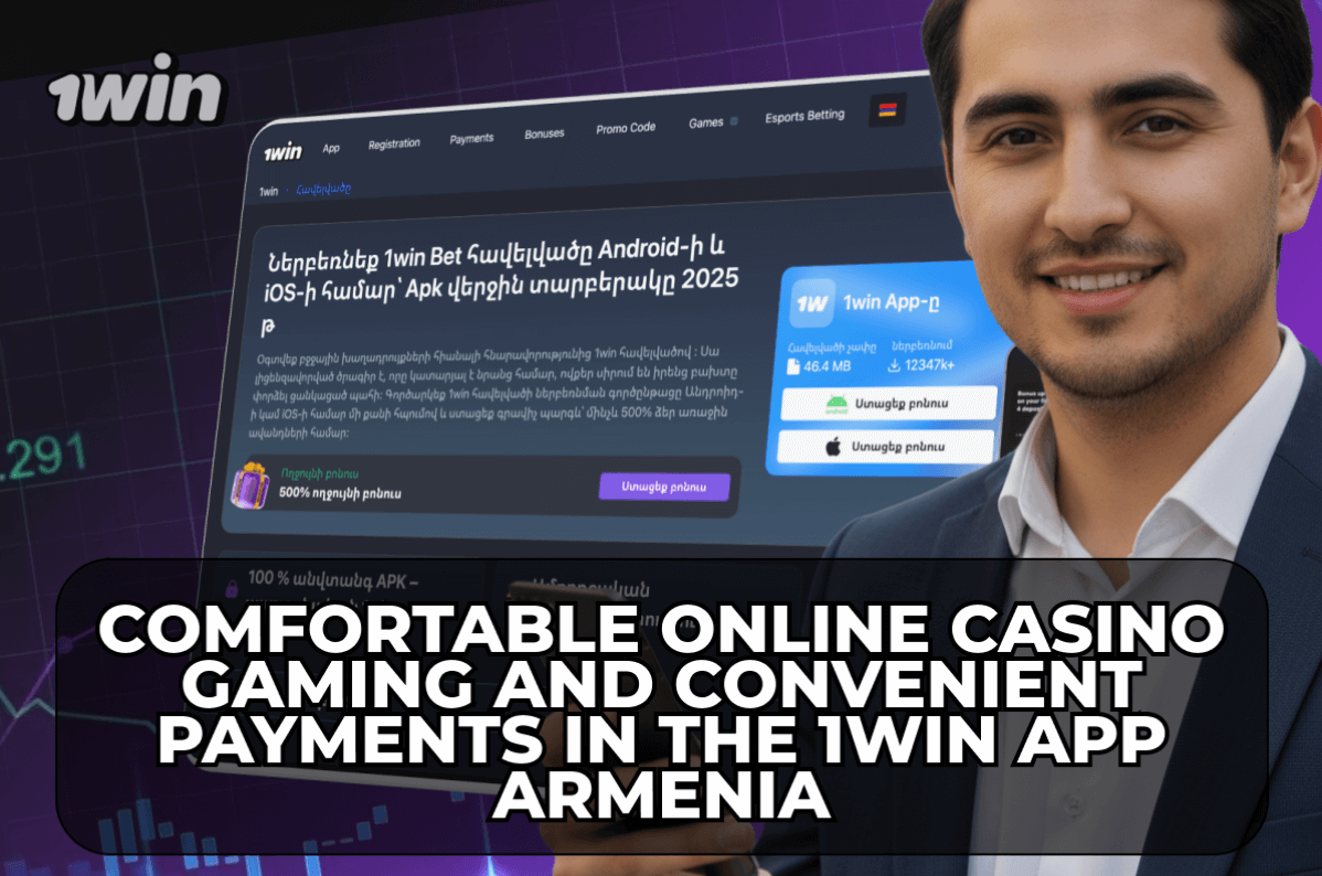 Comfortable Online Casino Gaming and Convenient Payments in the 1Win App Armenia